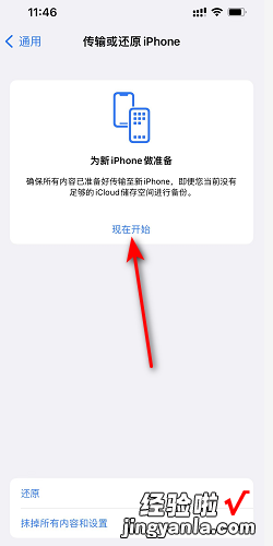 iphone13怎么传输旧手机数据，iPhone13传输数据