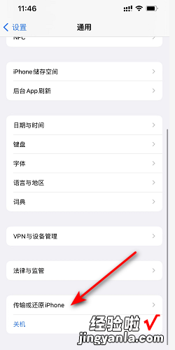 iphone13怎么传输旧手机数据，iPhone13传输数据