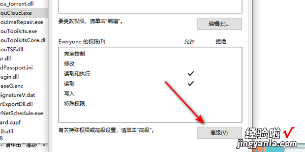 骨灰级 如何彻底关闭搜狗云计算