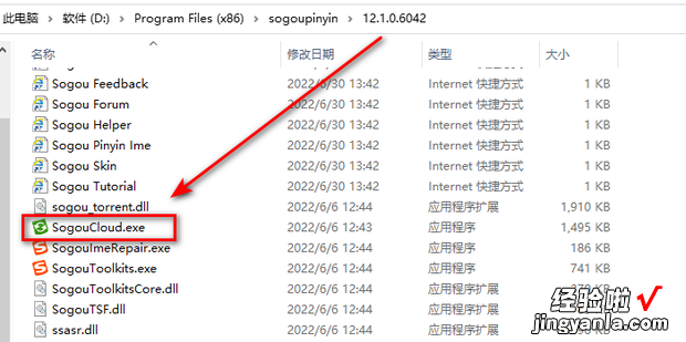 骨灰级 如何彻底关闭搜狗云计算