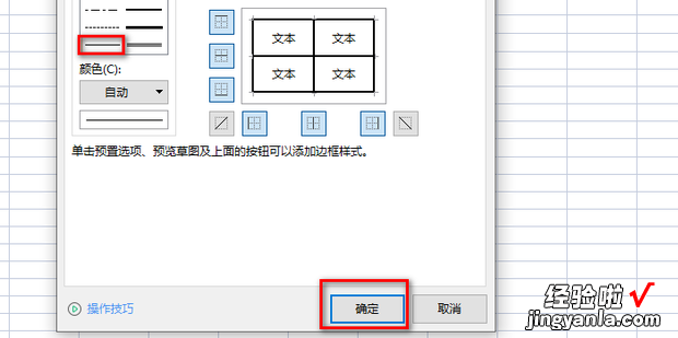 如何把Excel表格线条变细，如何把excel表格变成在线编辑