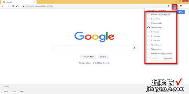 Google浏览器 如何自动刷新网页，google浏览器如何设置自动刷新网页