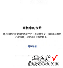 苹果教育优惠如何通过UNiDAYS验证，苹果教育优惠unidays