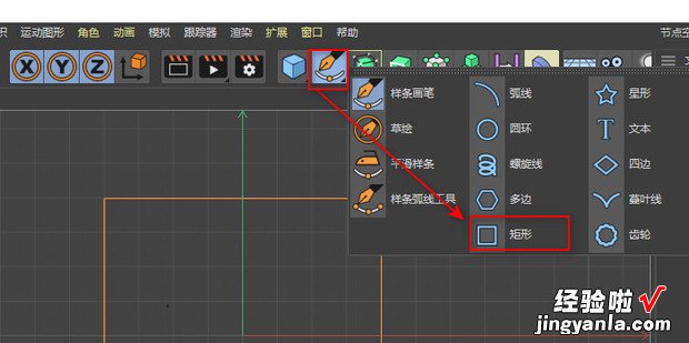 C4D建模中如何将矩形变成圆角矩形