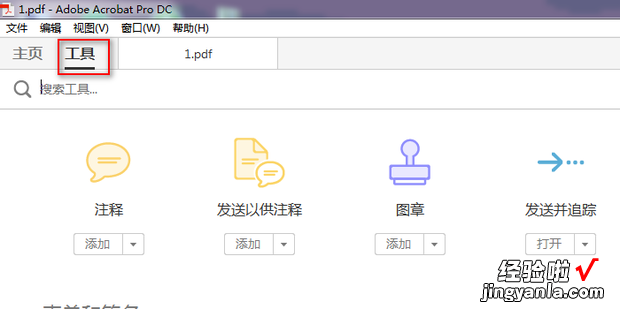 两种方法 Adobe Acrobat DC 转曲教程，adobe acrobat dc版本