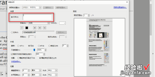 两种方法 Adobe Acrobat DC 转曲教程，adobe acrobat dc版本