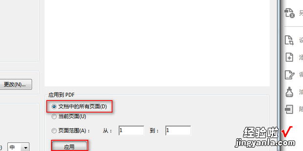 两种方法 Adobe Acrobat DC 转曲教程，adobe acrobat dc版本