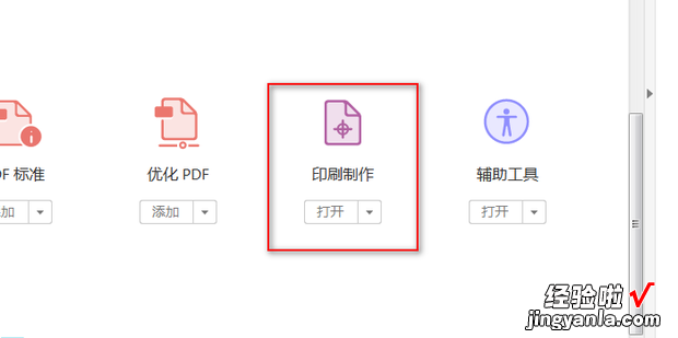 两种方法 Adobe Acrobat DC 转曲教程，adobe acrobat dc版本