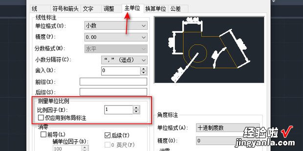 如何设置CAD标注样式，如何设置cad标注样式快捷键