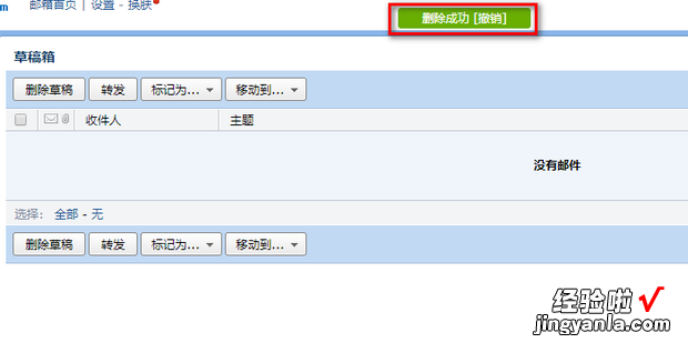 邮件定时发送怎么样取消如何删除定时发送邮件