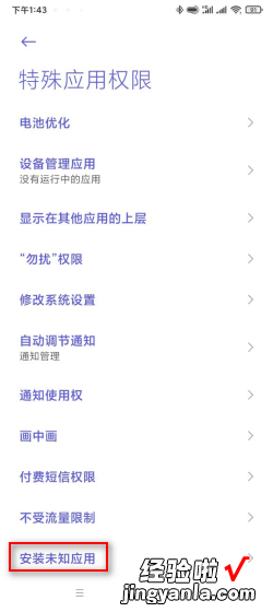 手机禁止安装软件怎么设置，安卓手机禁止安装软件怎么设置