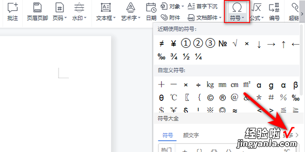 气体沉淀箭头 怎样输入化学方程式可逆反应箭头