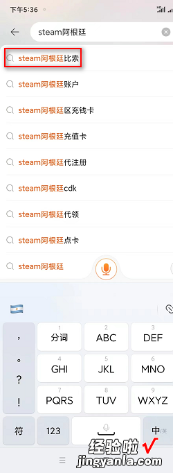 怎么给steam充值阿根廷比索，steam阿根廷比索充值网站