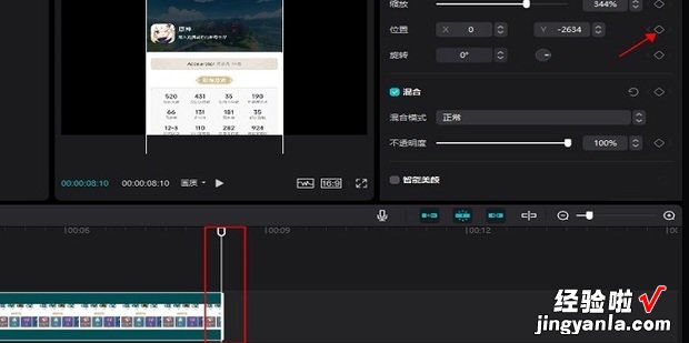 剪映PC版如何制作长图滚动视频