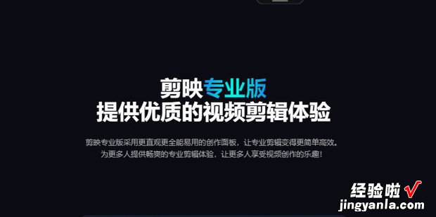 剪映PC版如何制作长图滚动视频