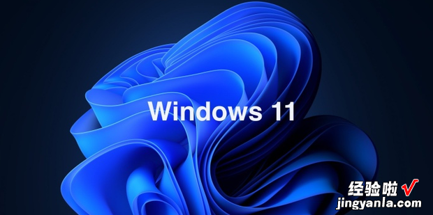 win11系统怎么改回Win10开始菜单