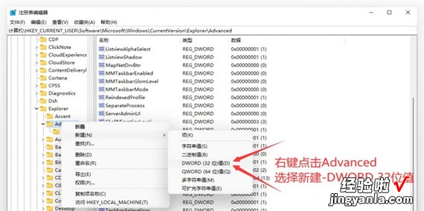 win11系统怎么改回Win10开始菜单