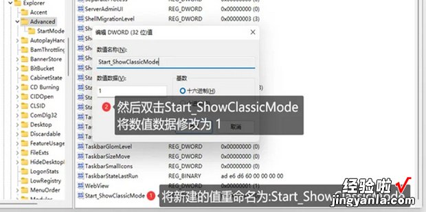 win11系统怎么改回Win10开始菜单