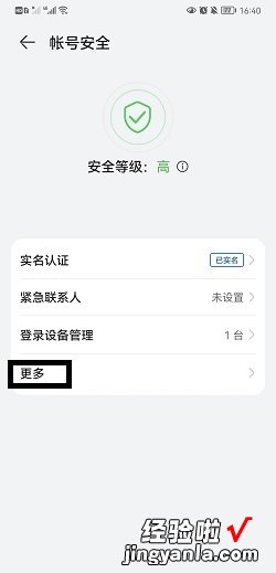 华为帐号自助申诉，华为帐号自助申诉提供什么资料