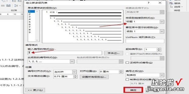 WPS图片、表格自动编号详细解答，wps图片识别表格