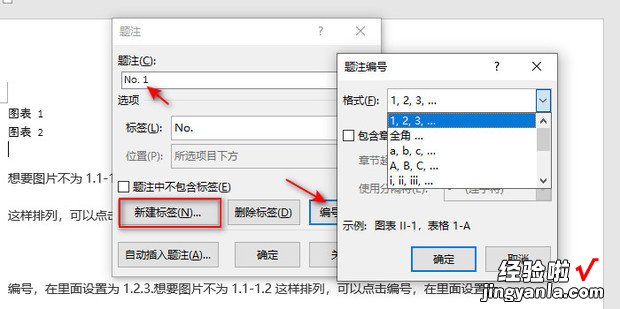 WPS图片、表格自动编号详细解答，wps图片识别表格