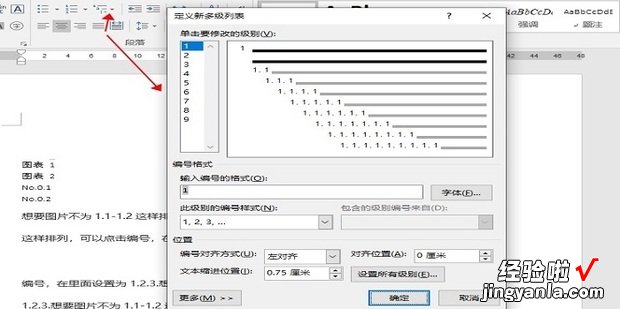 WPS图片、表格自动编号详细解答，wps图片识别表格