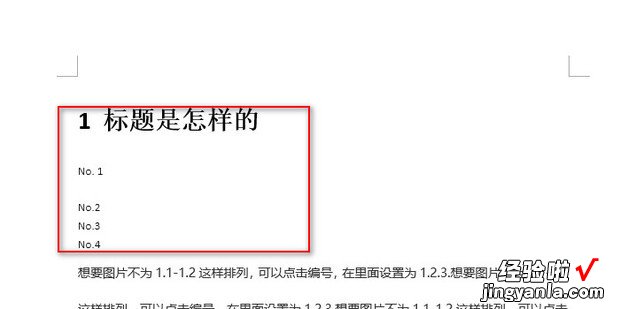 WPS图片、表格自动编号详细解答，wps图片识别表格