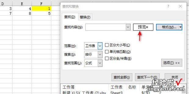 怎样在Excel中进行纵向筛?跹裡xcel表格纵向折叠