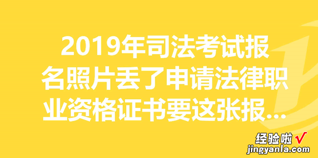 法考报名照片尺寸要求及在线处理方法