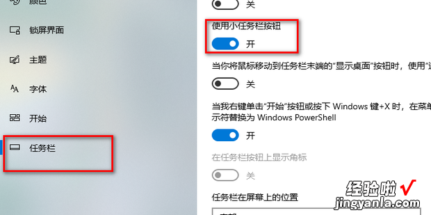 win10系统任务栏没有显示搜索框怎么办