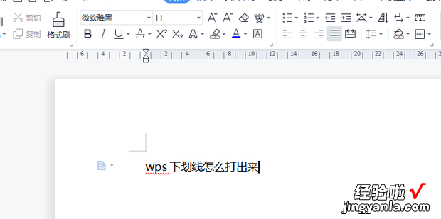 wps下划线怎么打出来，wps下划线怎么打出来