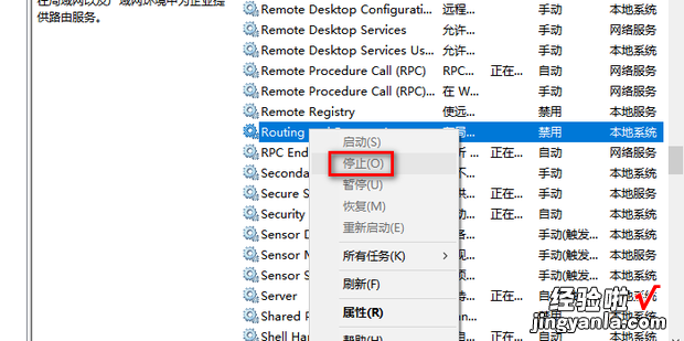 如何处理Win10系统能上网但图标显示网络未连接