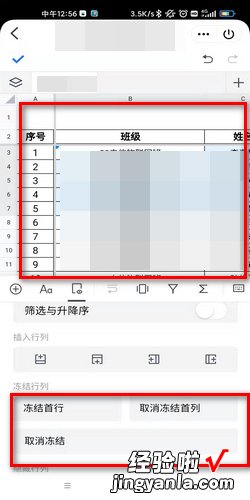 腾讯文档中表格如何冻结窗口，腾讯文档如何加表格