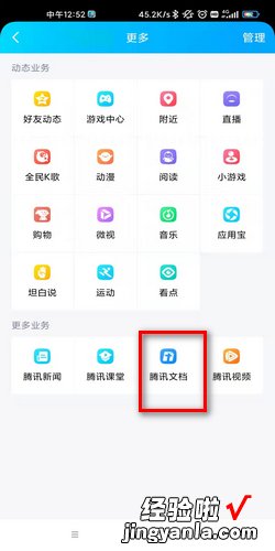 腾讯文档中表格如何冻结窗口，腾讯文档如何加表格