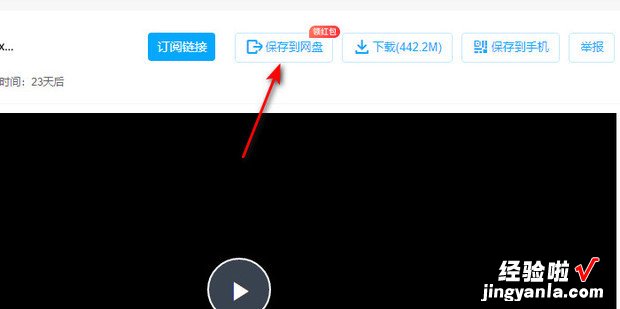 下载文件过大，无法启用百度网盘客户端