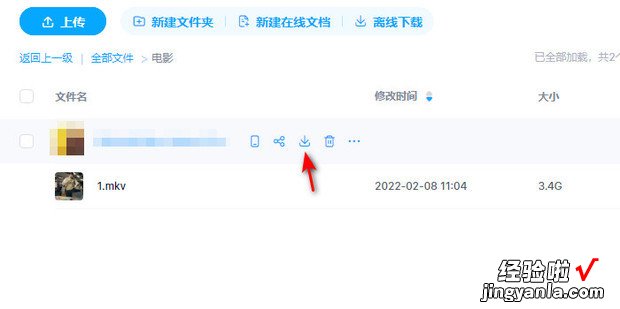 下载文件过大，无法启用百度网盘客户端