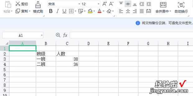 使用Excel 如何删除单元格中的文字，excel怎么删除单元格