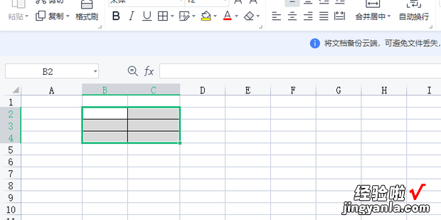 使用Excel 如何删除单元格中的文字，excel怎么删除单元格