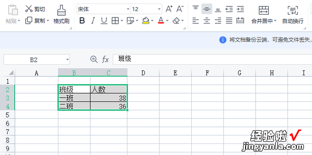 使用Excel 如何删除单元格中的文字，excel怎么删除单元格