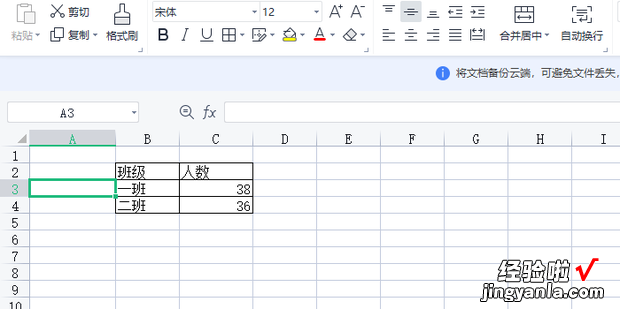 使用Excel 如何删除单元格中的文字，excel怎么删除单元格