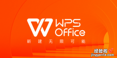 wps中Word的翻译功能使用方法