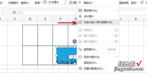 WPS下Excel中把图片嵌入单元格内部的方法和步骤