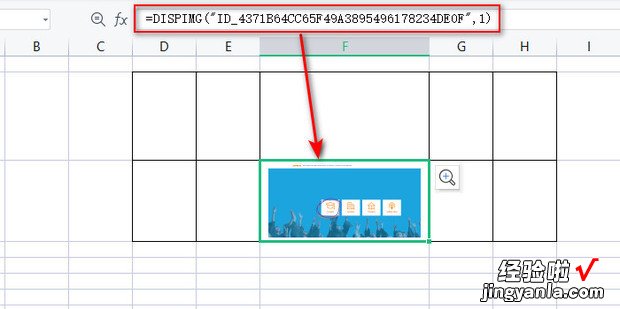 WPS下Excel中把图片嵌入单元格内部的方法和步骤