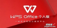 WPS下Excel中把图片嵌入单元格内部的方法和步骤