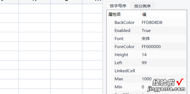 WPS表格如何添加调整数值按钮，wps表格如何分栏排版