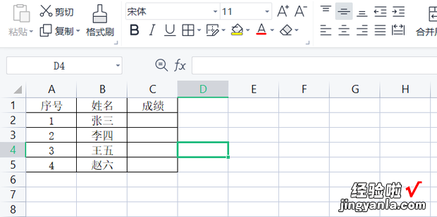 WPS表格如何添加调整数值按钮，wps表格如何分栏排版