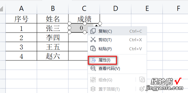 WPS表格如何添加调整数值按钮，wps表格如何分栏排版