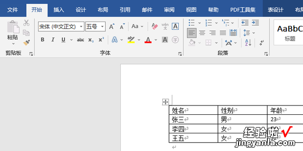 Word表格如何复制到Excel中，word表格如何粘贴到excel表格