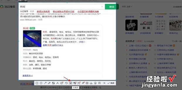 QQ如何截长图、滚动截图