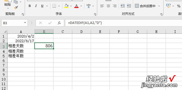 EXCEL中日期怎么计算年月份日差月份差计算，excel中日期加天数等于日期函数